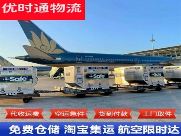 酉阳到太原空运加急专线